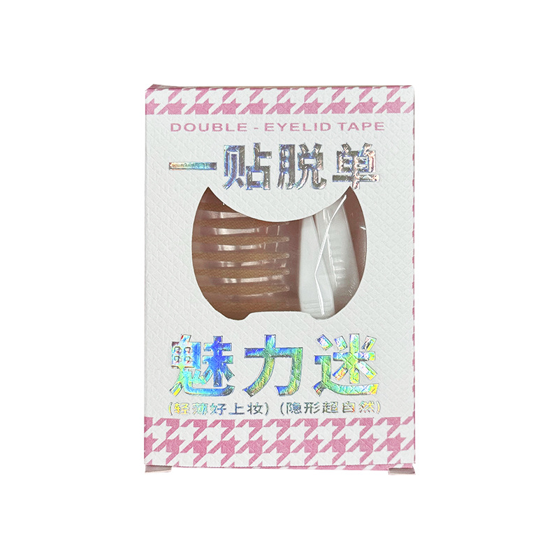双眼皮贴隐形自然无痕美目贴定型持久防水单眼皮专用双眼皮贴定制