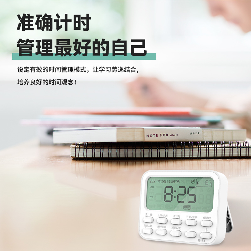 闹钟时钟定时计时器提醒时间小钟表学生学习日历管理考研做题数码