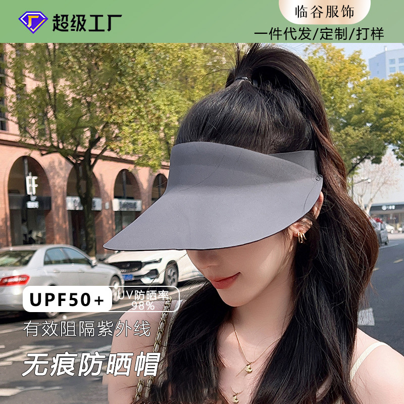 夏季空顶帽女防晒帽无痕一体大帽檐遮阳帽棉纶帽子防紫外线太阳帽