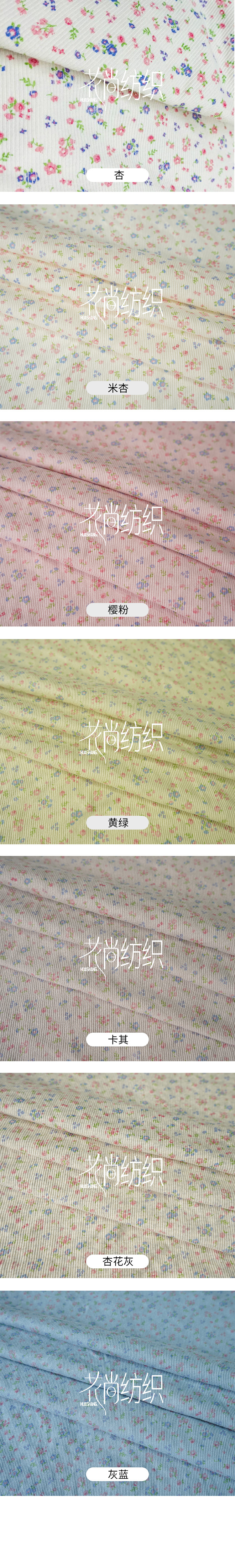碎花上衣面料 日韩小清新碎花短款t恤服装面料 坑条罗纹碎花布料详情12
