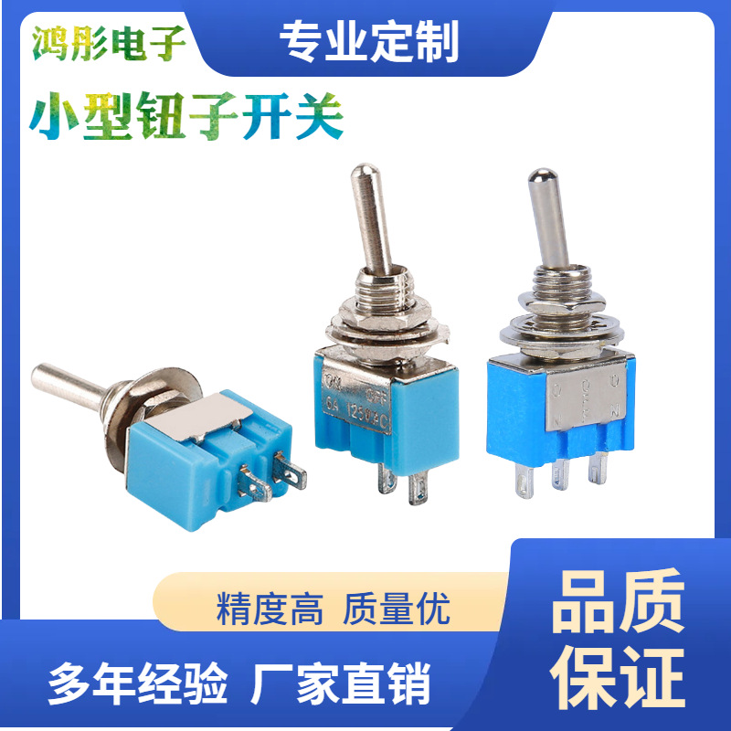 Small button 2-pin 2-position 3-pin 2-position 3-pin 3-position 6MM blue rocker arm switch