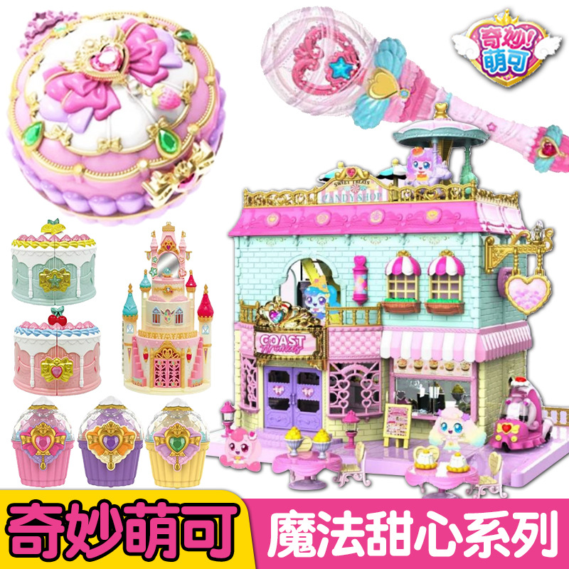 奇妙萌可魔法甜心宝盒声光转转魔法棒糖果枪玩具女孩过家家礼物