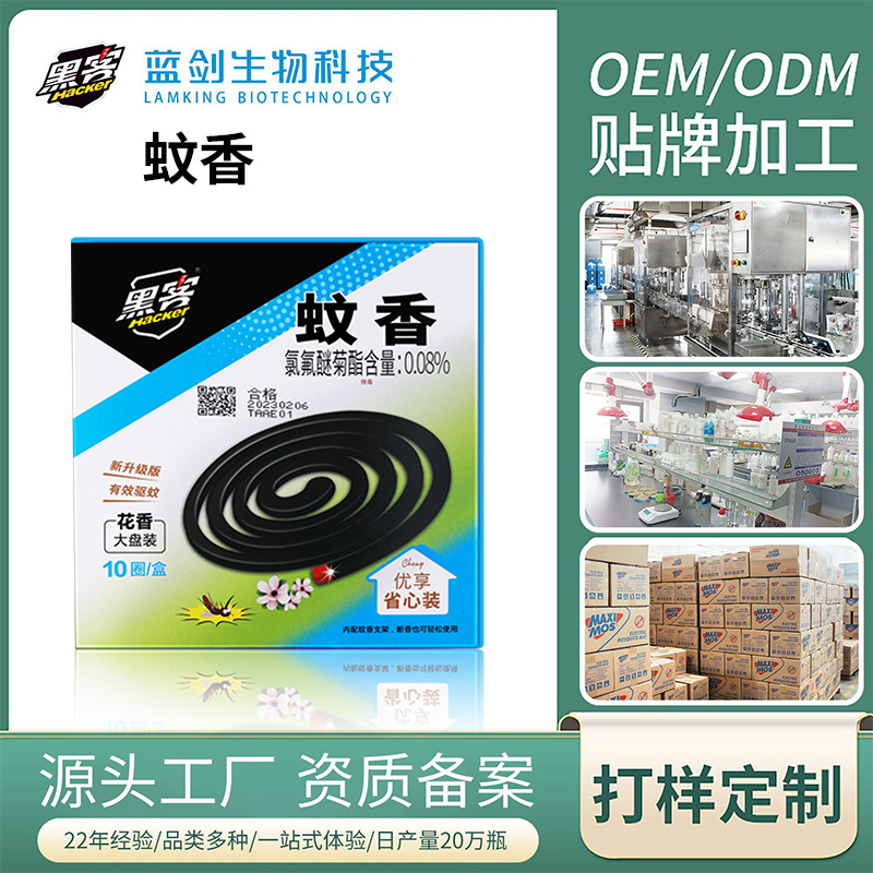 黑客蚊香家用大盘无烟40圈桶装蚊香宿舍驱蚊盘式蚊香户外防蚊檀香