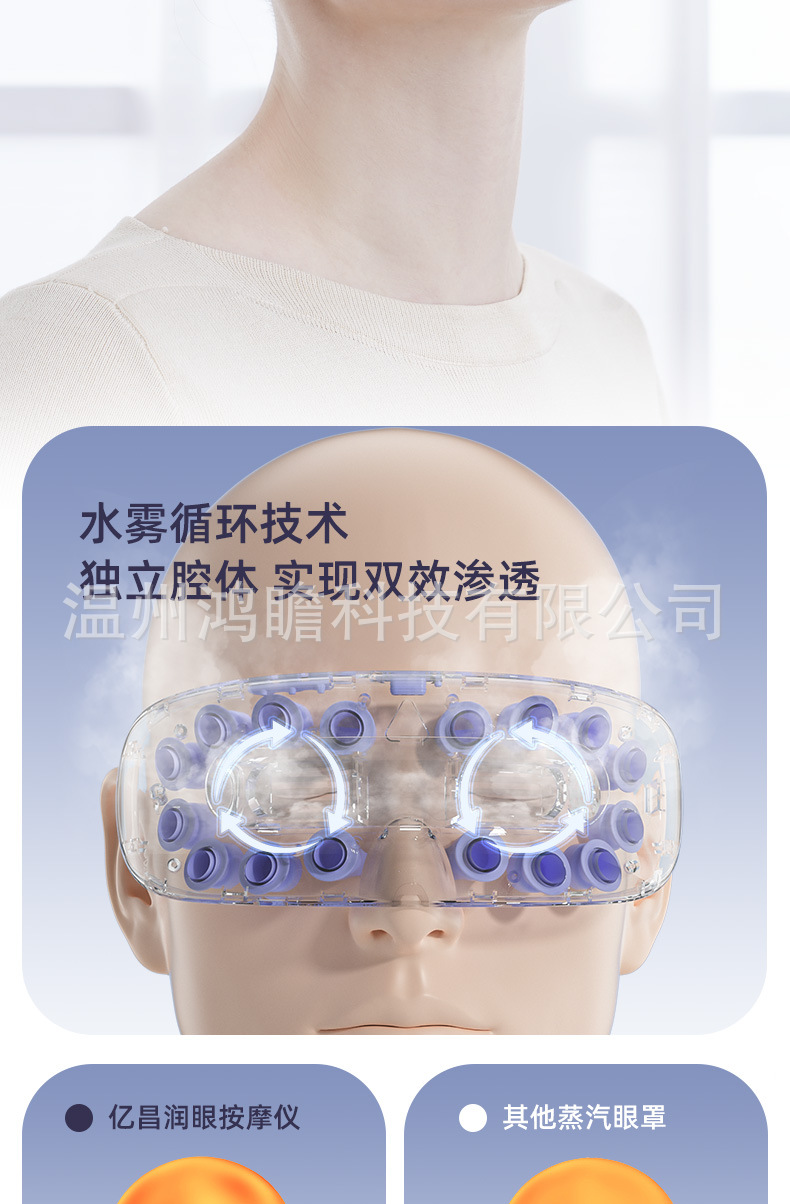 Electric eye massager improves sleep and relieves eye fatigue. Intelligent steam eye massage equipment with hot compress pic 13