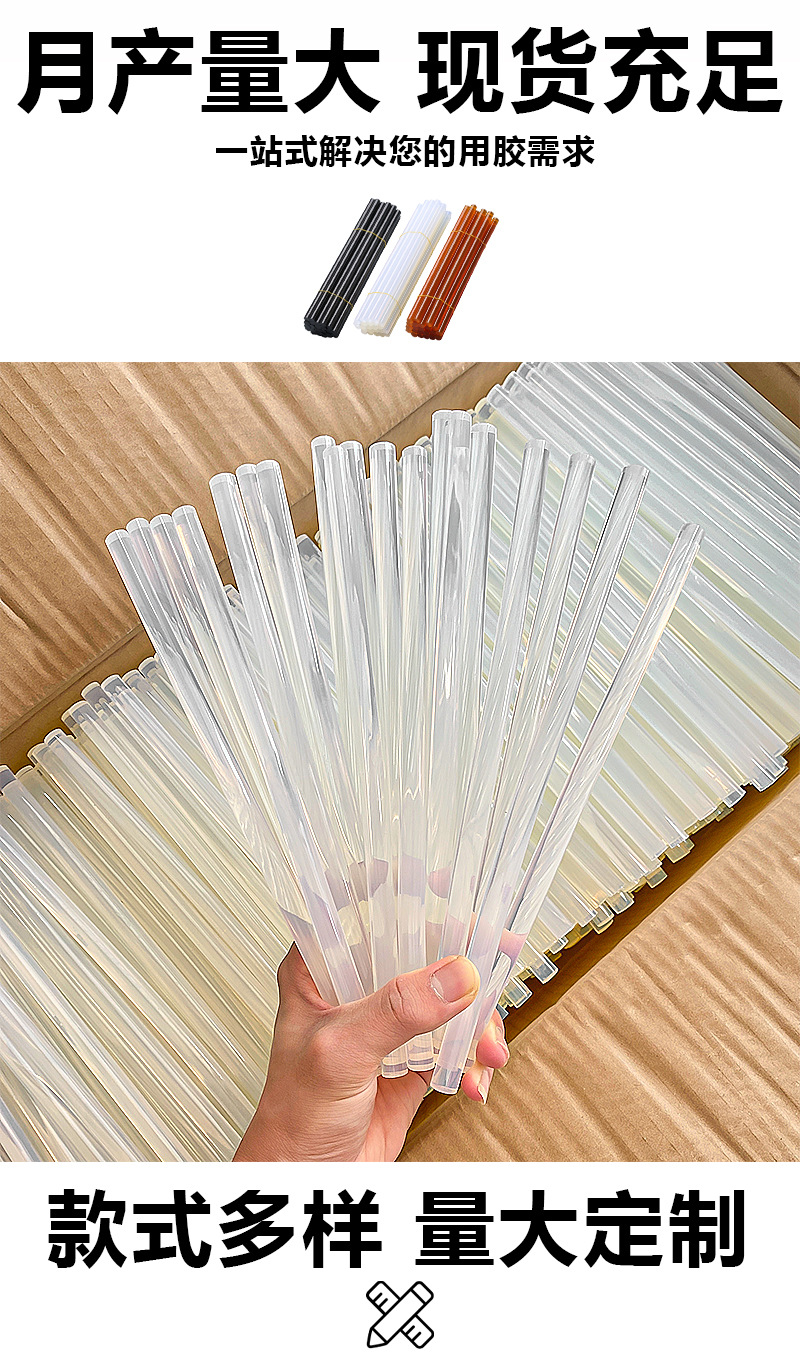 Wholesale hot melt glue sticks from the manufacturer: environmentally friendly, transparent, high-viscosity, high-capacity glue sticks and strips, 7mm to 11mm, yellow and black glue sticks pic 16