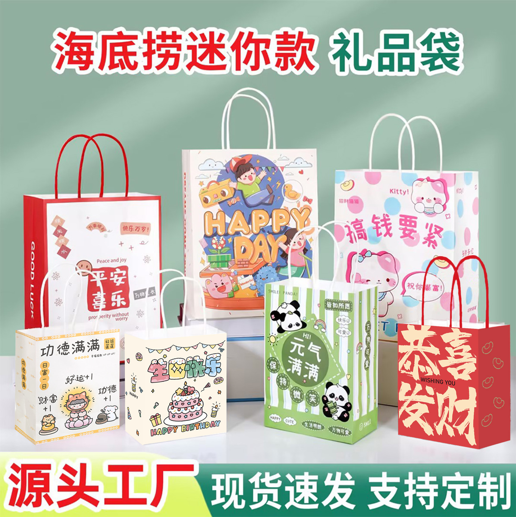 海底捞同款迷你小号ins风礼品袋零食饰品包装袋现货牛皮纸手提袋