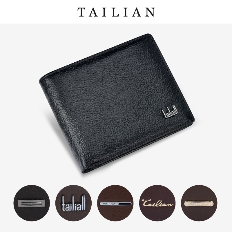 Tailia/wallet产品图