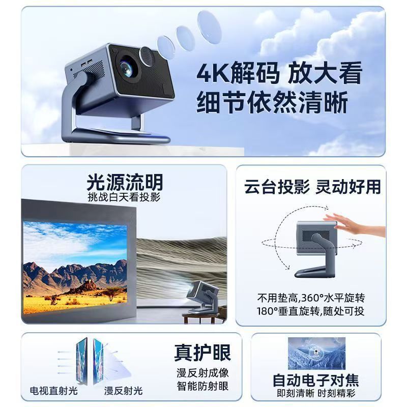 4K ultra-clear pan-tilt projector, home smart auto-focus, 5G wireless screen projection, bedroom, living room, home theater Specification image