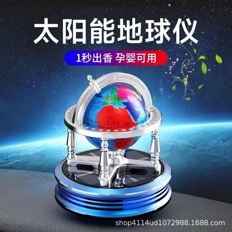 跨境车载太阳能香薰车内中控台地球仪香薰摆件遇光旋转汽车香氛