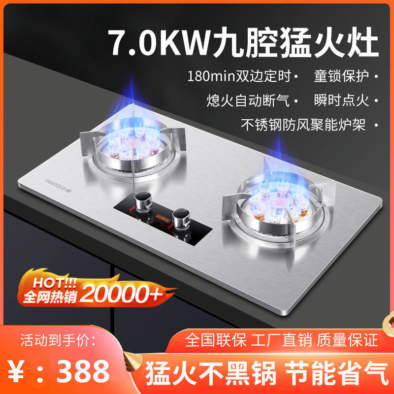 燃气灶具实物图