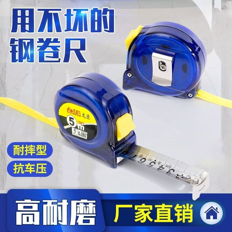 蓝色透明电镀明条不锈钢卷尺耐摔耐磨盒尺