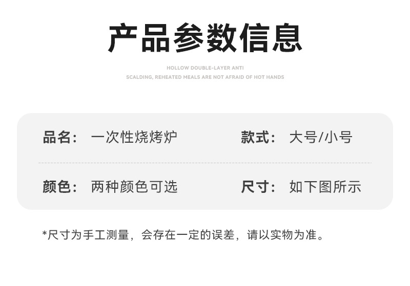厂家直销家用烧烤架户外便携式 露营烤炉不锈钢一次性烧烤炉批发详情14
