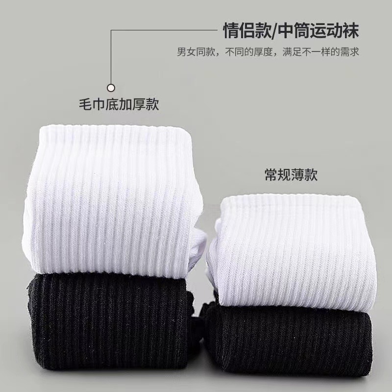 运动、休闲棉袜实物图