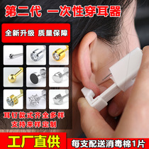 Factory direct sales of the second generation of disposable ear piercing tools ear and eye piercing artifacts ear nail gun Ear piercing gun piercing