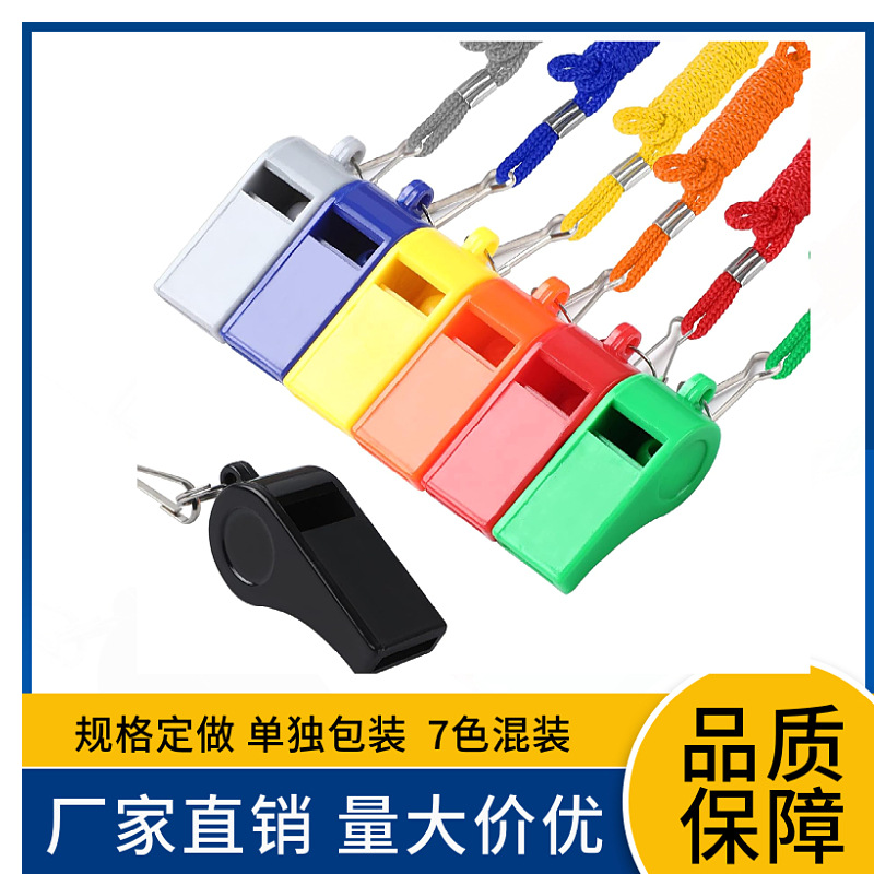 批发环保ABS塑料口哨 户外求生救生哨运动训练裁判员6字口哨现货