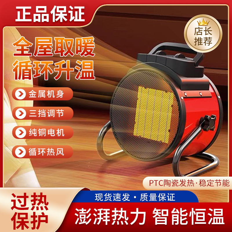扬子取暖器家用电暖气节能大功率大棚养殖热风机速热烘干机