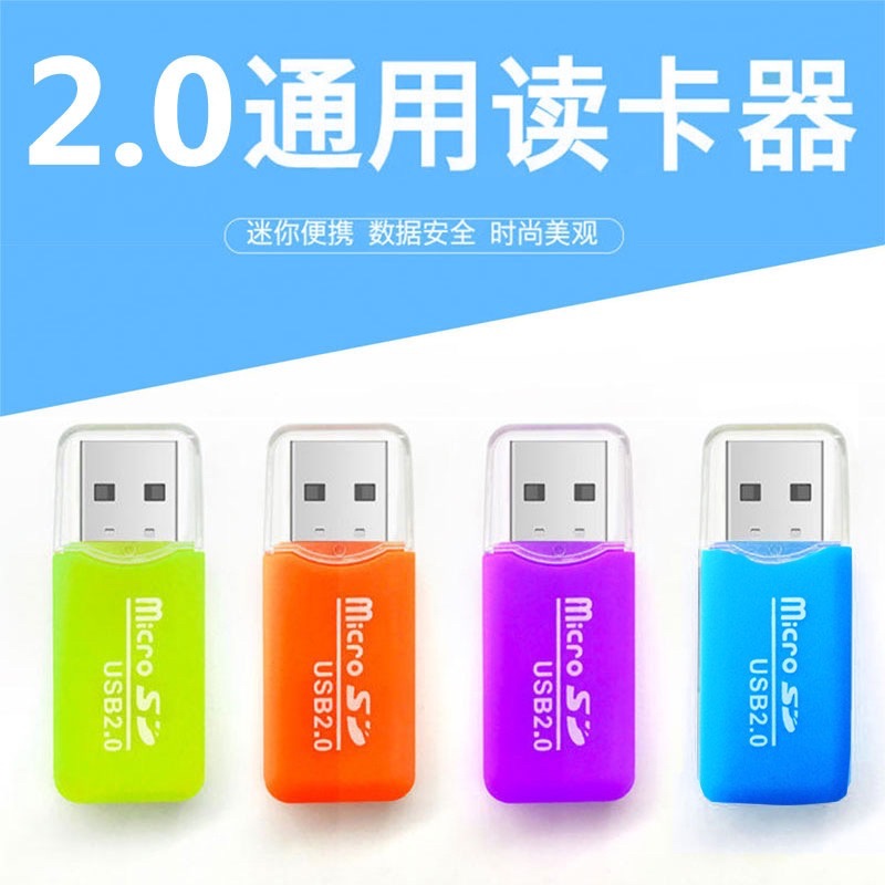 厂家批发全测试usb2.0 TF卡/手机内存卡读卡器 迷你便携即插即用详情1