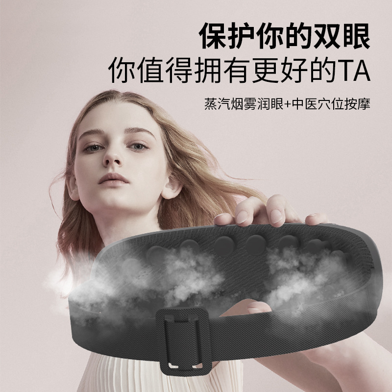 新款蒸汽眼罩细节图