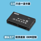 现货USB高速SD卡TF读卡器MS电脑六合一多功能读卡器内存卡CF批发