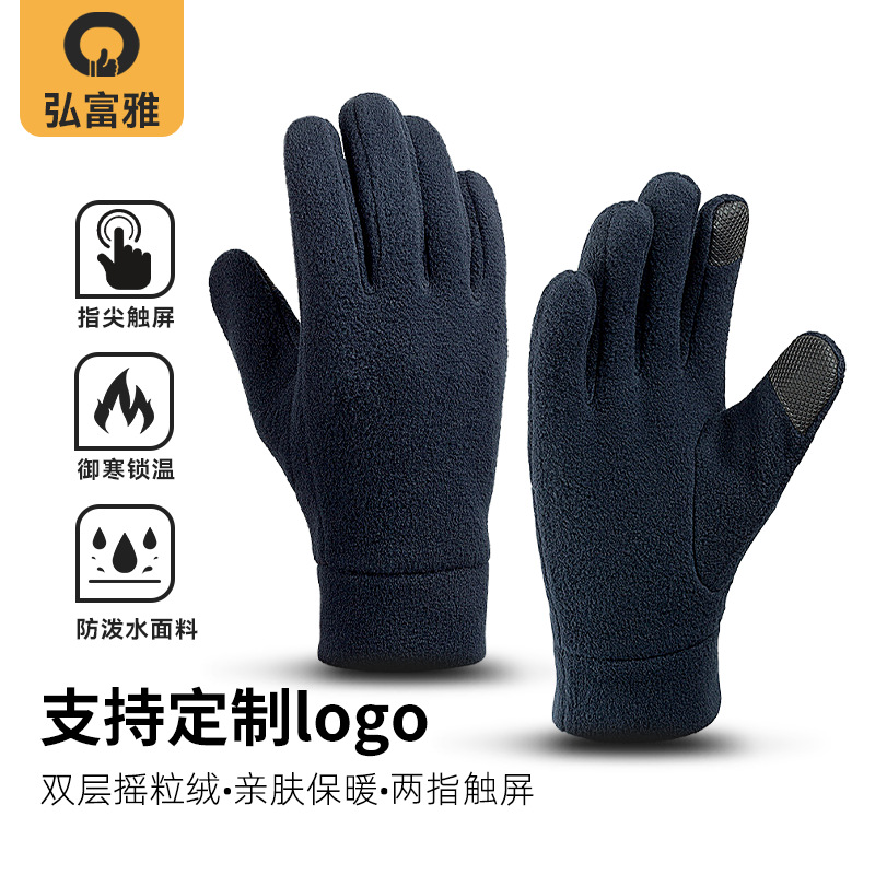 Winter warm gloves, fleece double-layer thickened cold-proof gloves, fleece gloves for students riding electric bikes and bicycles