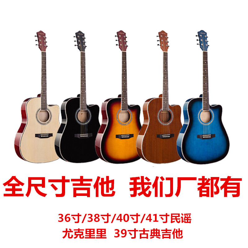 吉他40寸41寸单板木吉他练习琴民谣jita初学吉它guitar批发工厂详情图1
