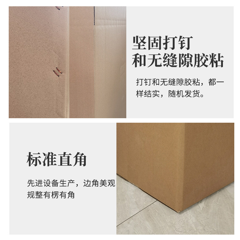 纸箱实物图