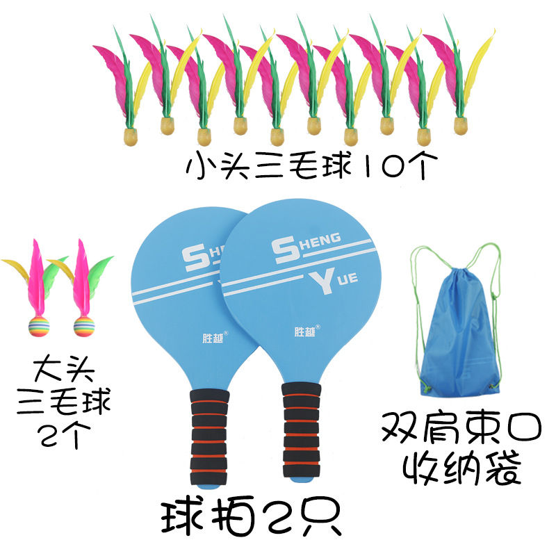 板羽球拍 彩色加厚木质沙滩球拍实木板8mm厚 三毛球拍 乒乓球拍