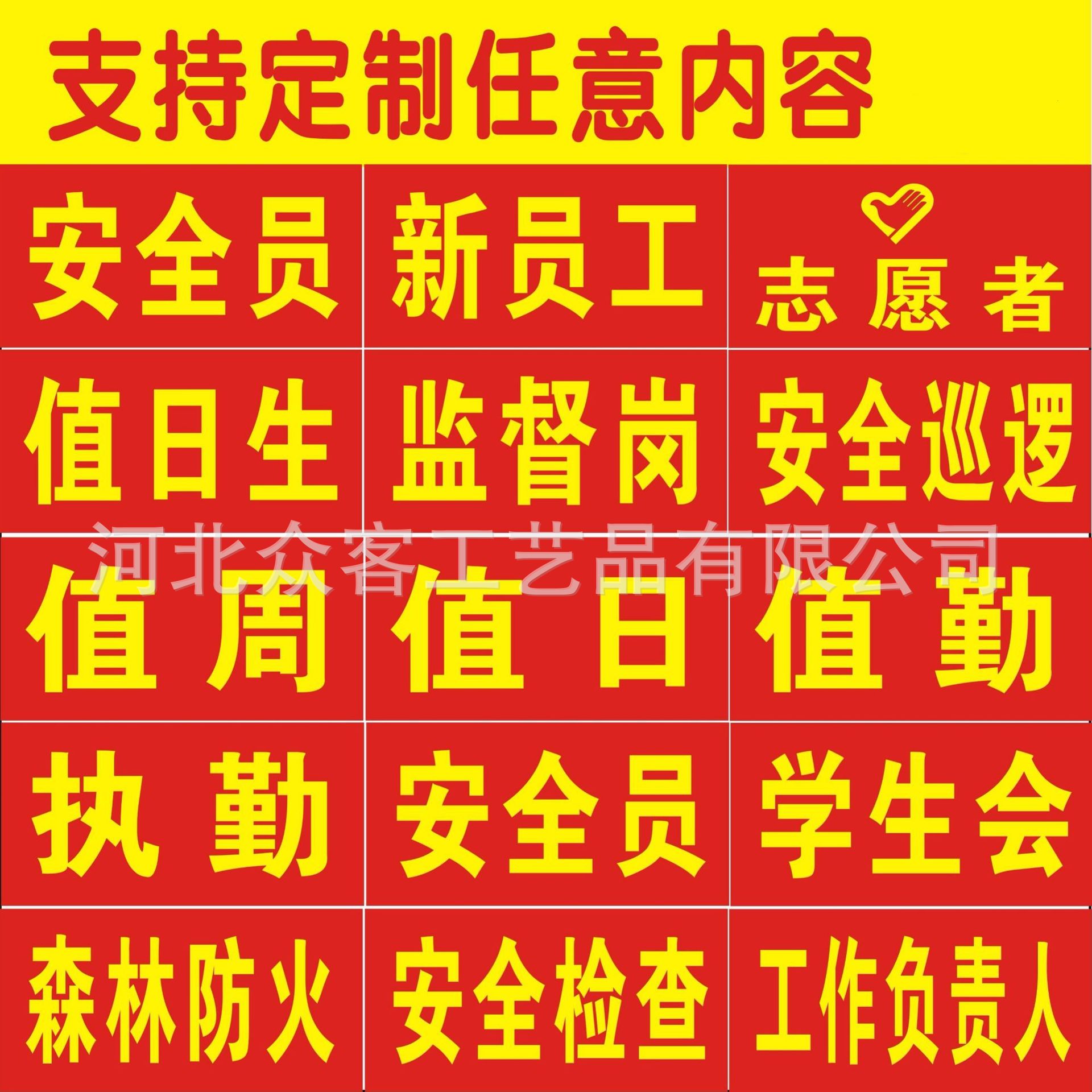 Volunteer Epidemic Prevention And Control Security Patrol Student Armband Production Red Armband Sleeve Wholesale Specification drawing