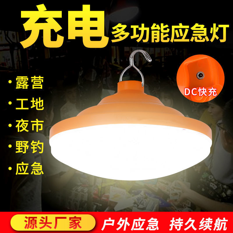 #摆摊灯夜市灯充电灯超长续航大容量led灯泡地摊户外无线照明应急