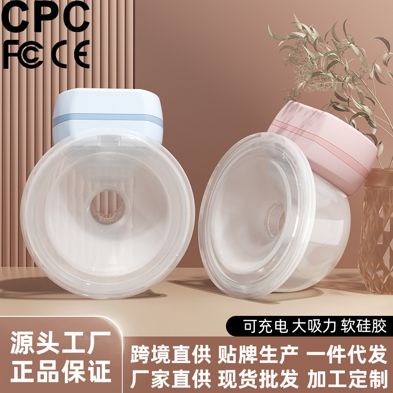 跨境穿戴式电动吸奶器大吸力隐形静音一体式免手扶便携式吸乳器