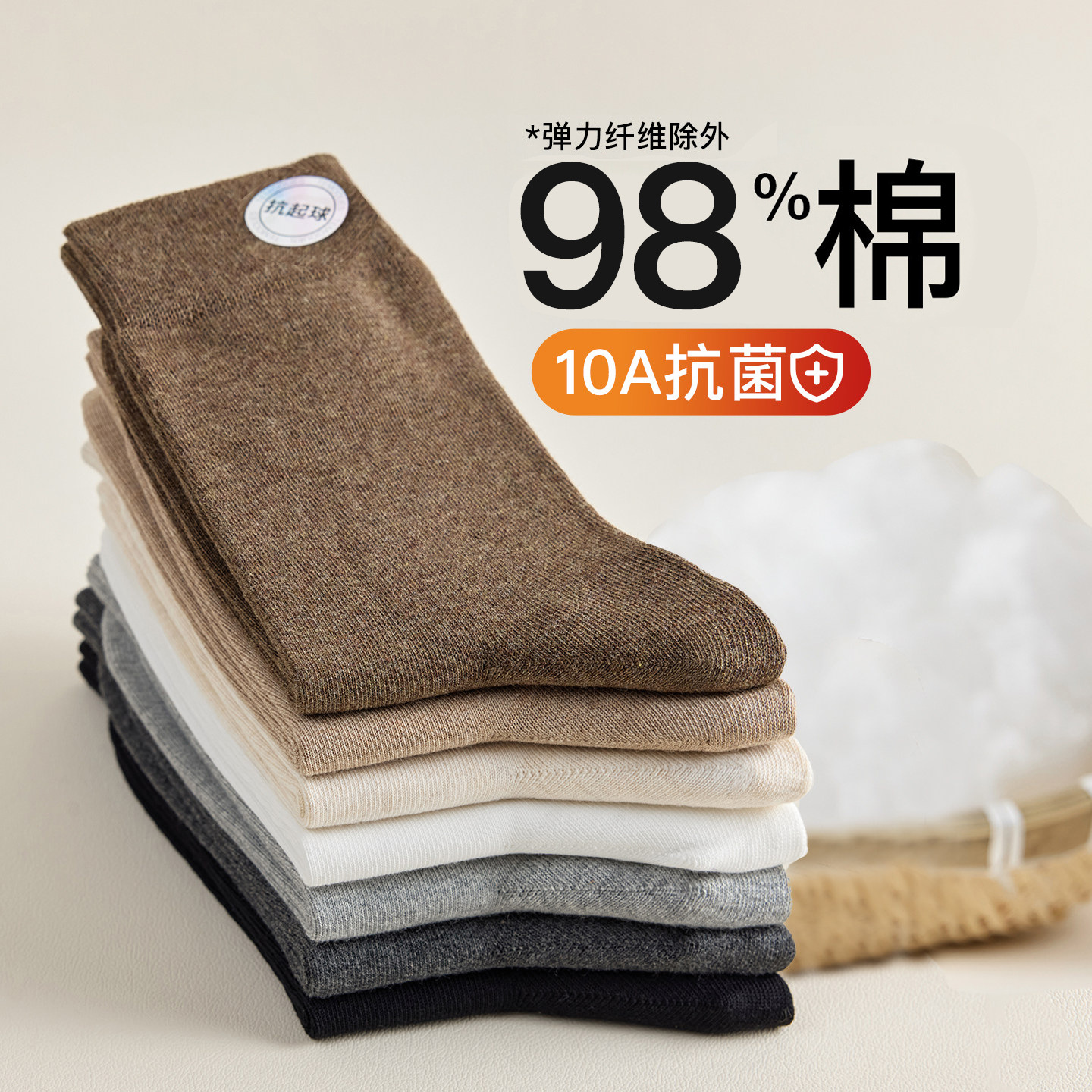 袜子地摊一件代发袜子男款春棉秋冬中筒袜10A抗菌防臭棉袜吸汗运动黑色男士商务袜一件代发详情图2