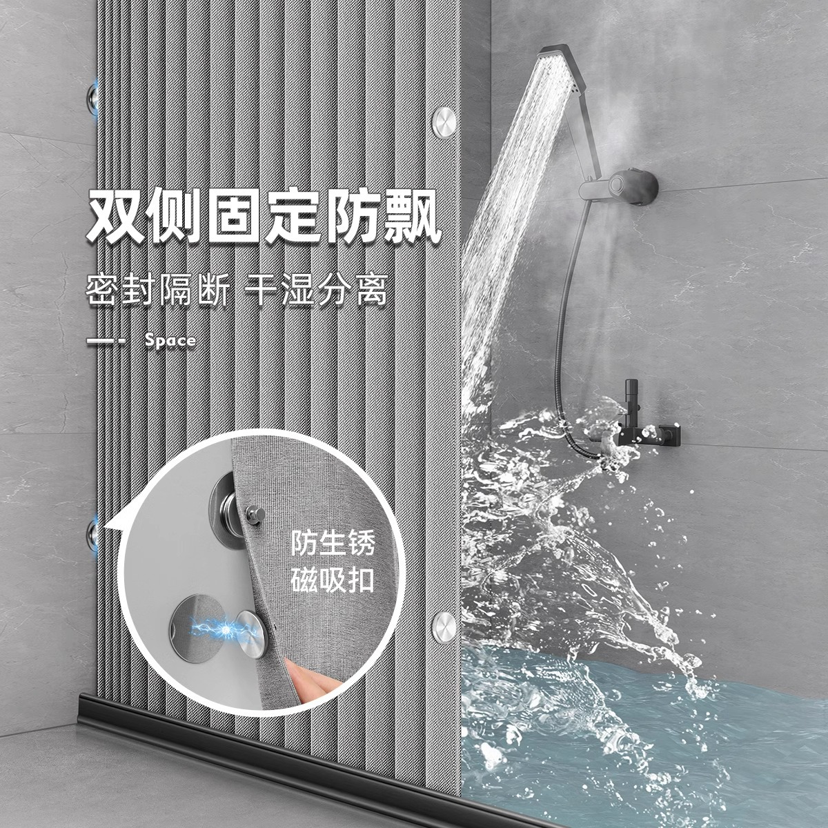 浴帘、浴帐实物图