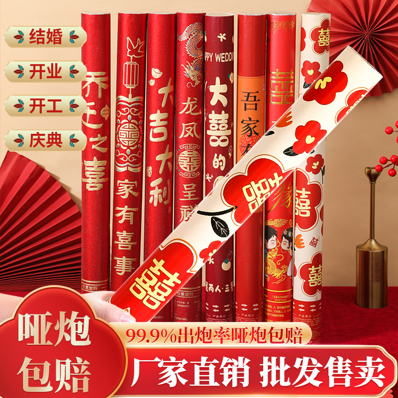 礼炮/电子礼花/婚礼礼炮筒/派对礼炮/礼炮礼花产品图