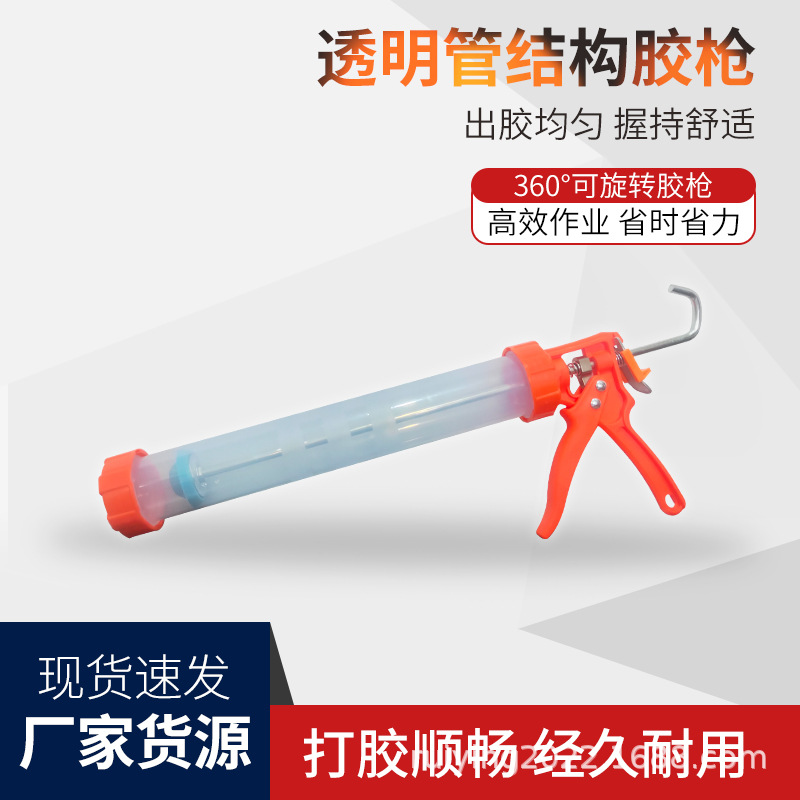 透明管软胶枪结构胶枪 塑料打胶枪批发压胶枪