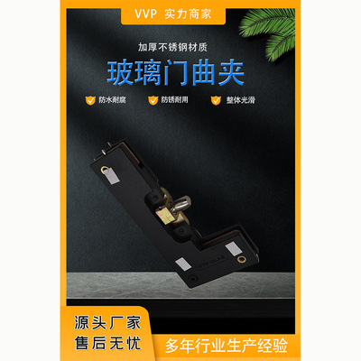 Vvp Direct Sales Frameless Glass Door Clamp Clamp Spring Fittings Clamp Stainless Steel Upper And Lower Door Clamp details Picture