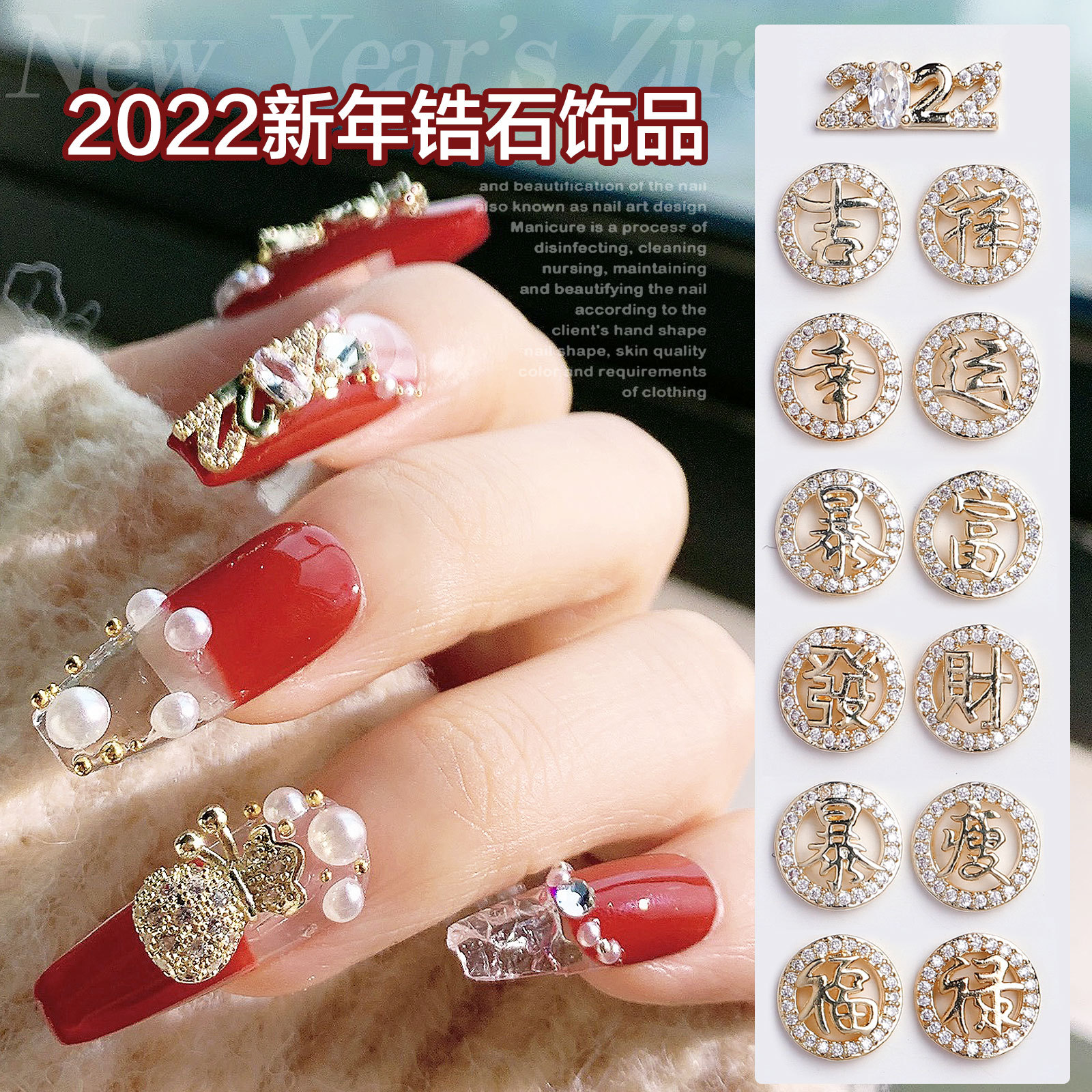 New Year of the Tiger accessories 2022 Rhinestone super flash New Year zirconium nail decoration