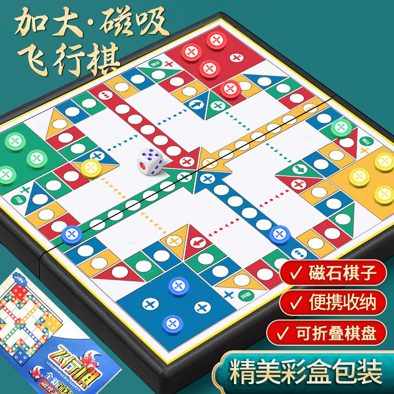 飞行棋五子棋围棋象棋斗兽棋跳棋军棋儿童益智玩具磁吸多合一棋类