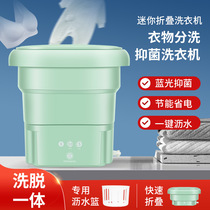 Mini mini portable folding washing machine underwear type dehydrable washing socks baby clothes washing folding machine