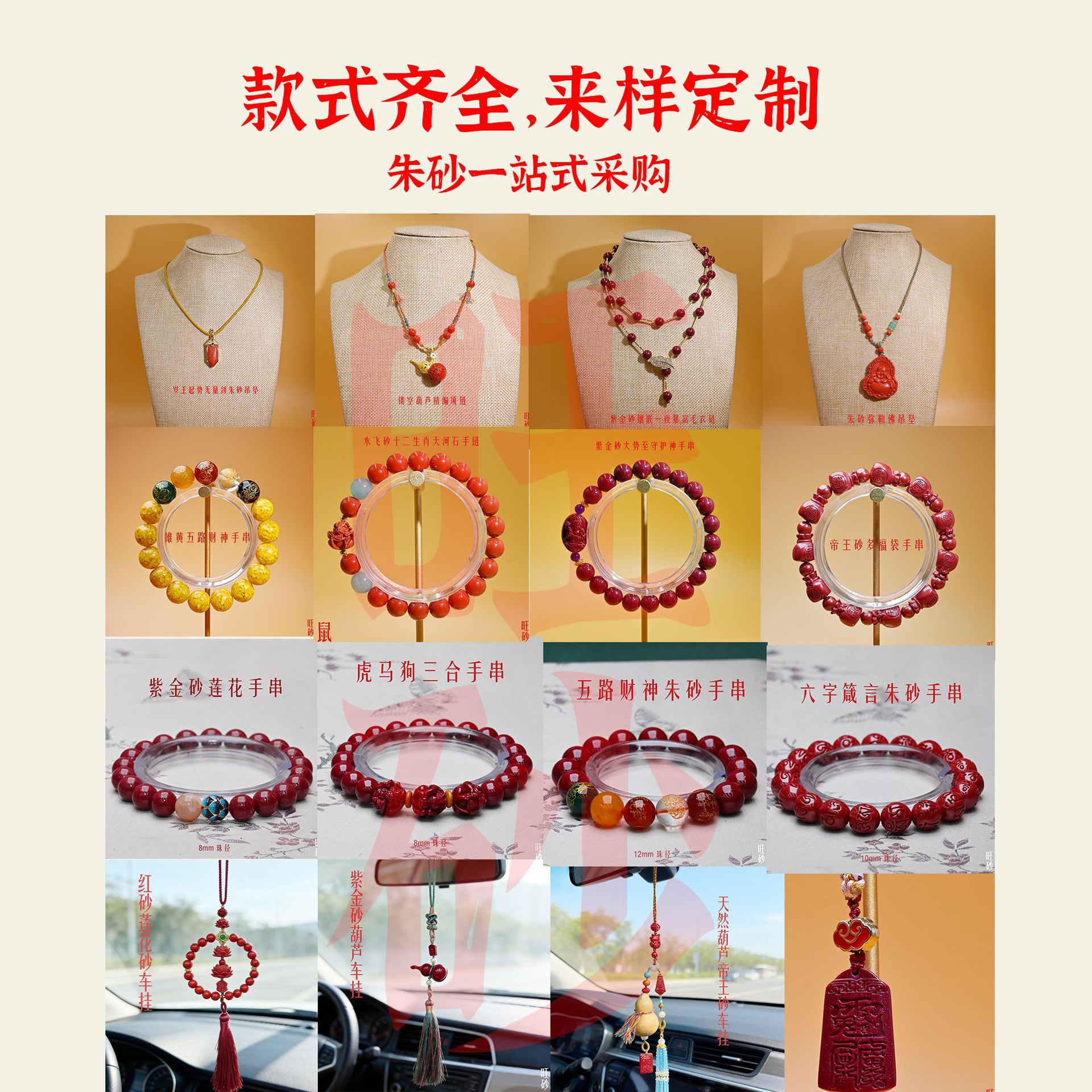 朱砂十二生肖红绳手绳本命年男女款手工编织吉祥物手链详情2