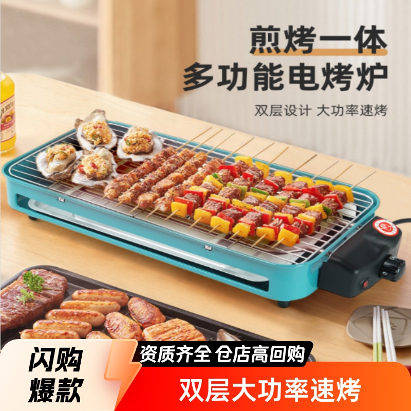 电烤炉家用烧烤炉室外无烟新款电烤盘多功能烤肉烤串家庭烧烤架