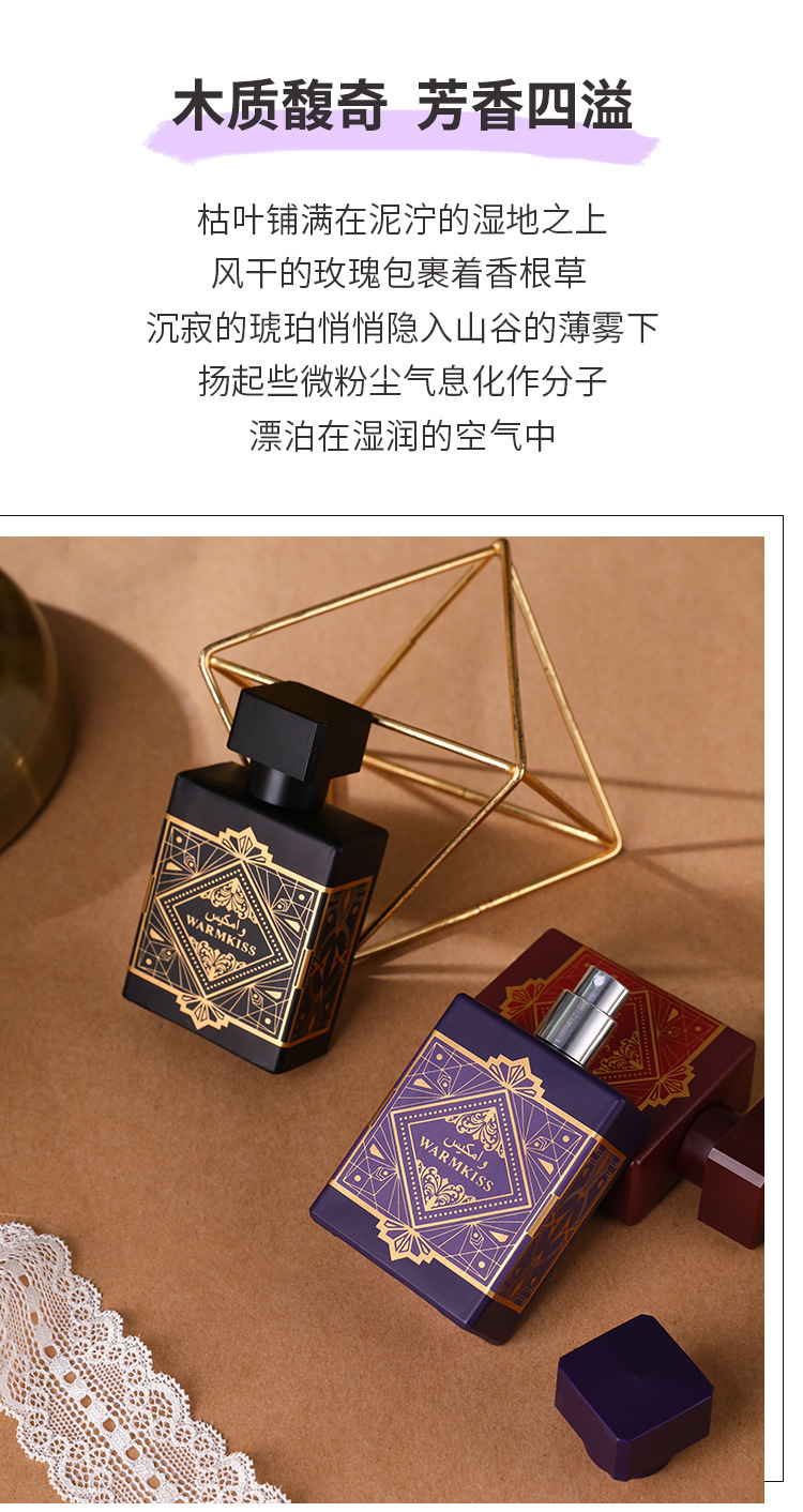 WARMKISS男女士香水中东迪拜沙特阿拉伯香水持久木质留香跨境批发详情2
