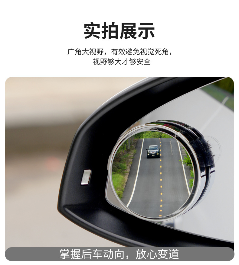 倒车盲区辅助镜神器小圆镜高清汽车后视镜吸盘式可度开车变道详情11