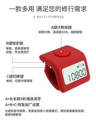 供应万物三千带LED灯叁仟计电子颂经记数器，小三千计计数器