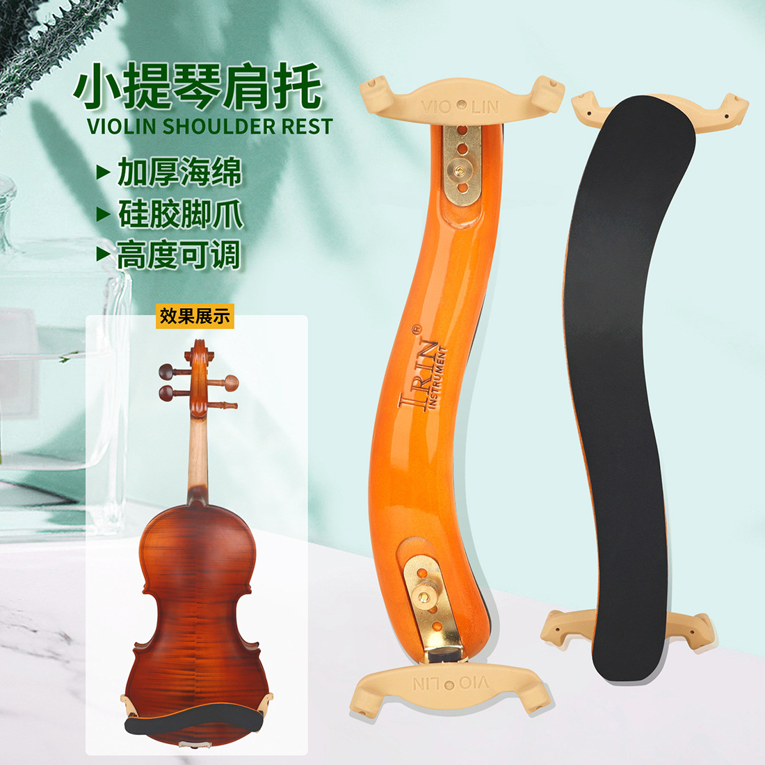 IRIN violin shoulder rest 4/4, Oufeng shoulder pad adjustable violin special violin rest, adult chin rest pad wholesale