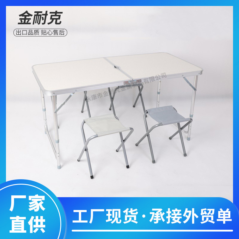 厂家批发简易桌子折叠便携多功能折叠桌子铝合金户外摆摊折叠桌