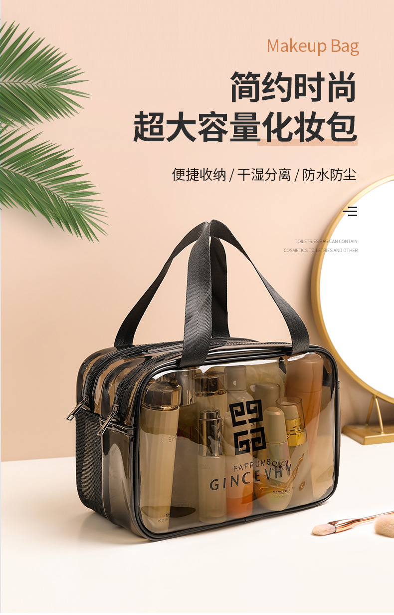 pvc双层干湿分离游泳包加厚隔层透明洗浴防水健身包洗漱包化妆包详情3