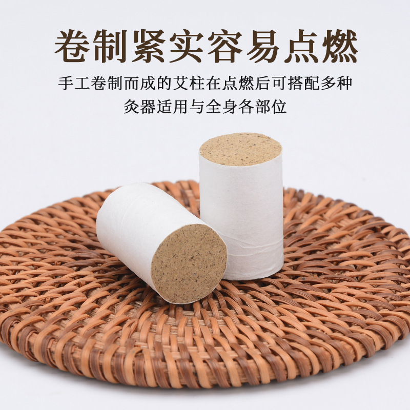 艾柱广州白云山星群艾条批发陈艾条艾灸柱艾绒制品无烟艾蕲艾家用细节图