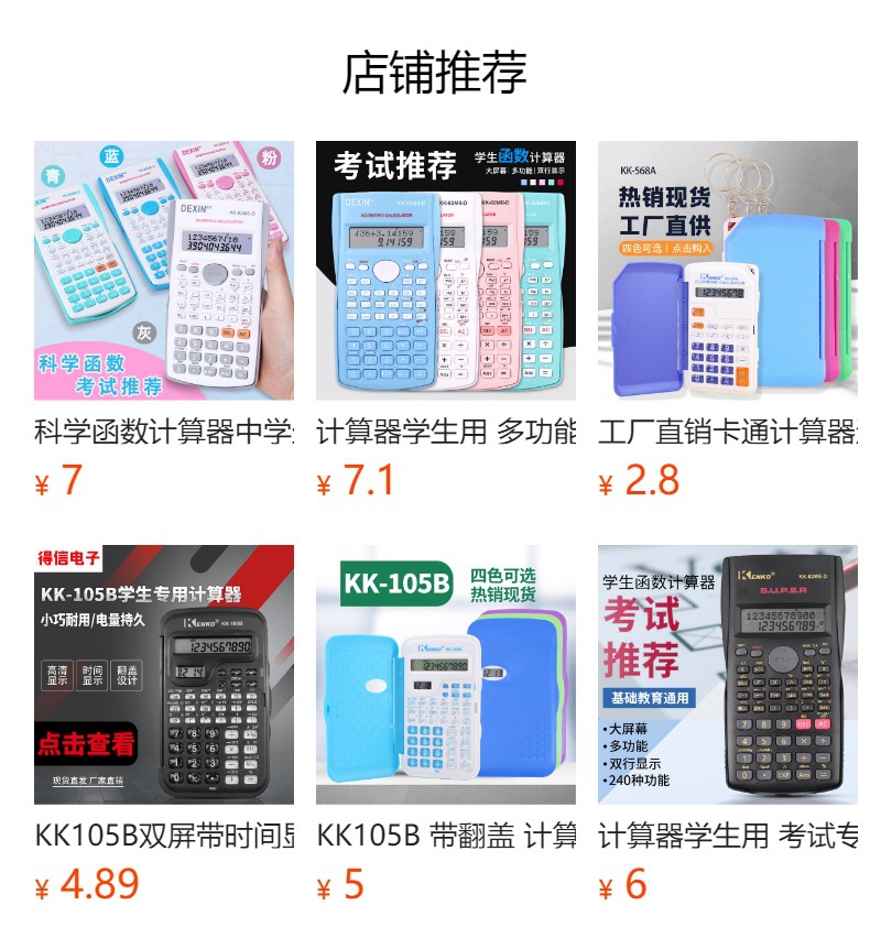 Function 82MS calculator, a multi-functional scientific computer specially designed for student exams, factory price wholesale pic 18