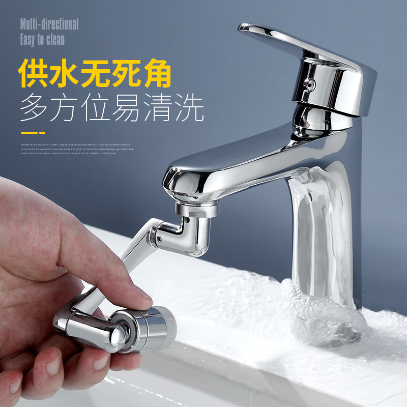 Basin Universal Faucet 1080 Degrees Lift Anti-Splash Nozzle Toilet Wash Teeth Rotating Extension Mechanical Arm details Picture