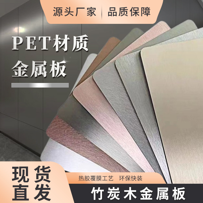 碳晶板木饰面板装修无缝开槽集成墙板免漆环保木护墙板竹晶板